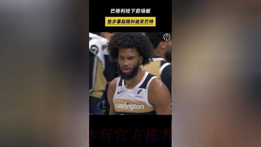 篮下肆虐!迪亚巴特前场板接暴扣 篮下肆虐!迪亚巴特前场板接暴扣