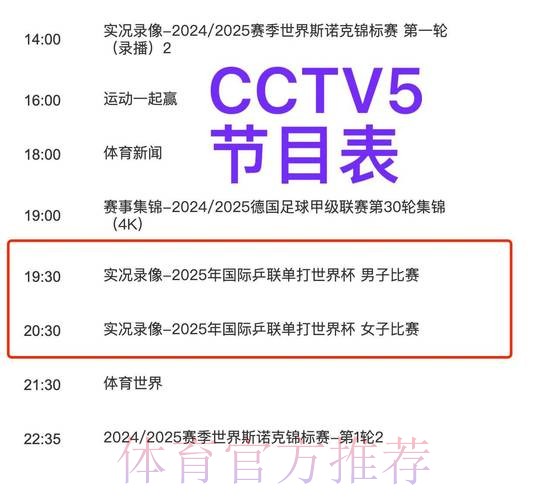 世界杯直播什么时候开始