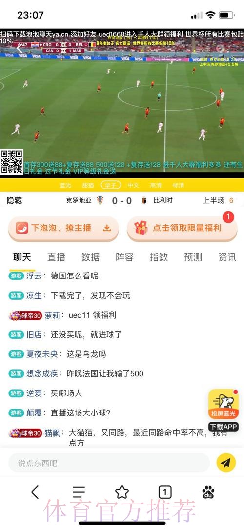 世界杯投注平台:用户评价排行榜深度揭秘 世界杯投注平台:用户评价排行榜深度揭秘