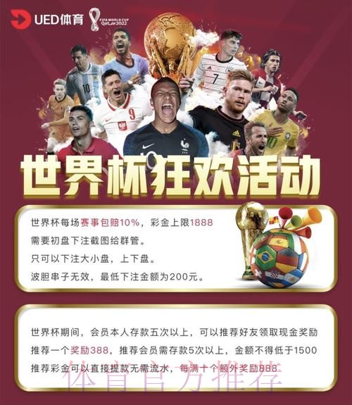 世界杯投注平台:用户评价排行榜深度揭秘 世界杯投注平台:用户评价排行榜深度揭秘