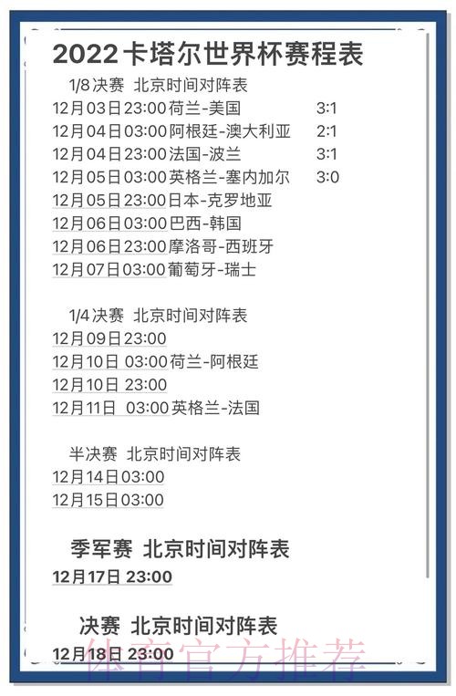 世界杯热门稳定下注策略分析